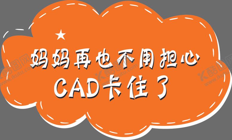 编号：14429610081900382552【酷图网】源文件下载-手举牌