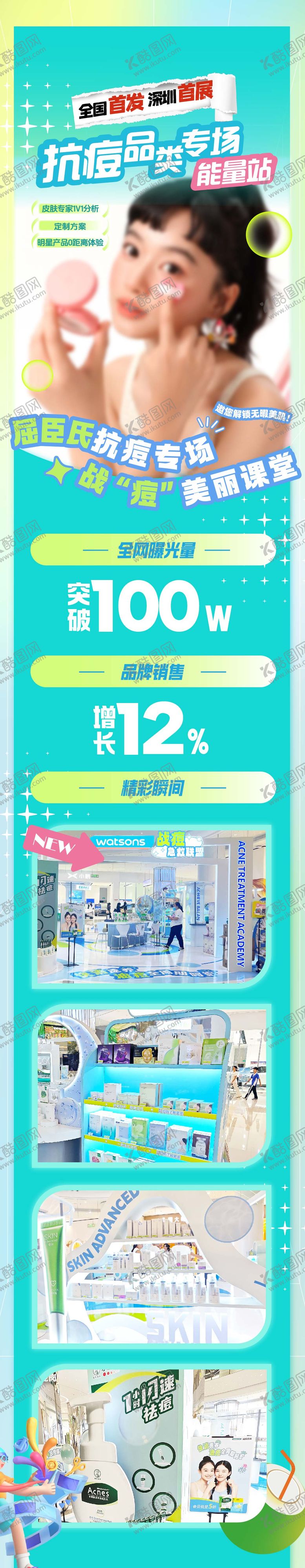 编号：97927110050406372736【酷图网】源文件下载-活动喜报 