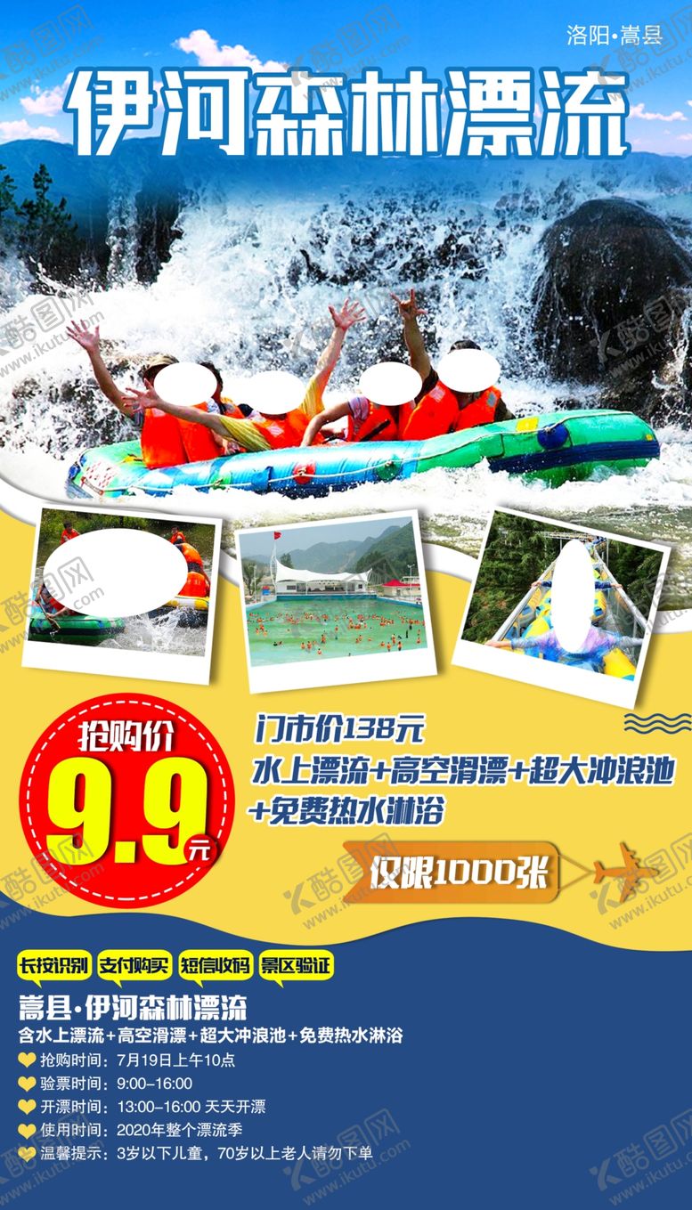 编号：61942510030335416353【酷图网】源文件下载-漂流图片