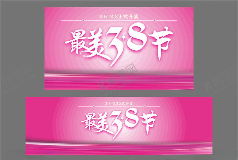 编号：48461110080832037530【酷图网】源文件下载-最美38节