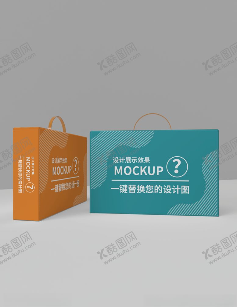 编号：58454109171540043228【酷图网】源文件下载-手提礼盒样机