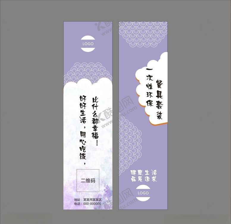 编号：28203409132042382351【酷图网】源文件下载-筷套设计平面图