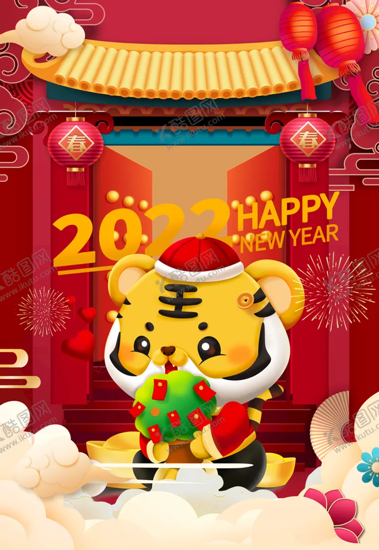 编号：14435111200804253953【酷图网】源文件下载-虎年 