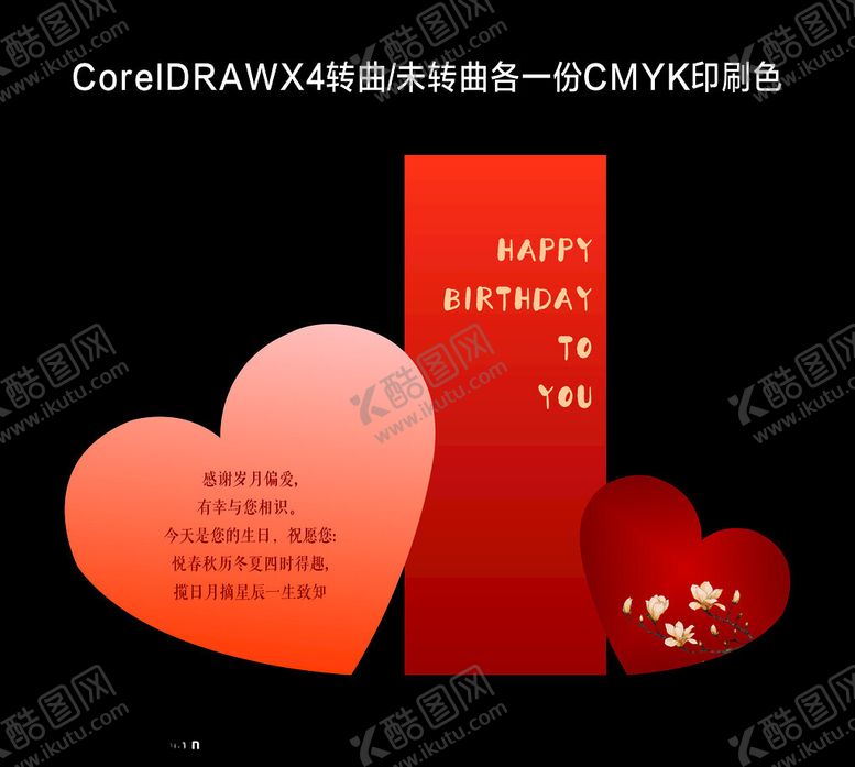 编号：23582701301813232925【酷图网】源文件下载-爱心情人节订婚宴