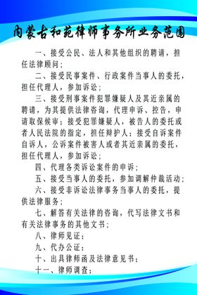 律师事务所标志