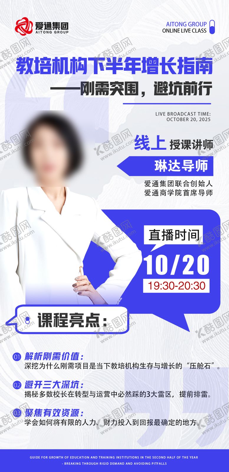 编号：52096711181934163741【酷图网】源文件下载-讲师导师宣传海报