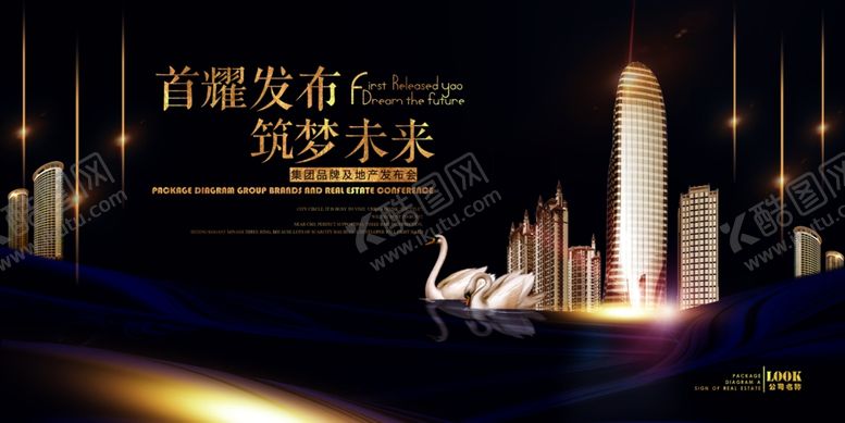编号：63196404220220127540【酷图网】源文件下载-金色炫光房地产海报设计
