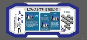 公司品牌墙 背景墙 LOGO墙