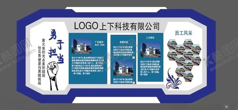 编号：98178307121042229295【酷图网】源文件下载-公司logo墙