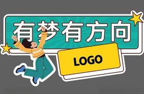 手举牌活动青春毕业开学