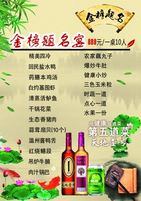 商务宴菜单