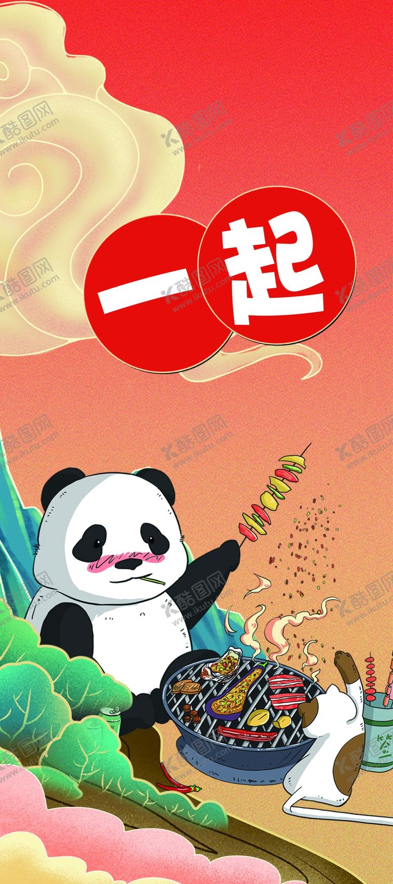 编号：26648911300207568669【酷图网】源文件下载-烤串