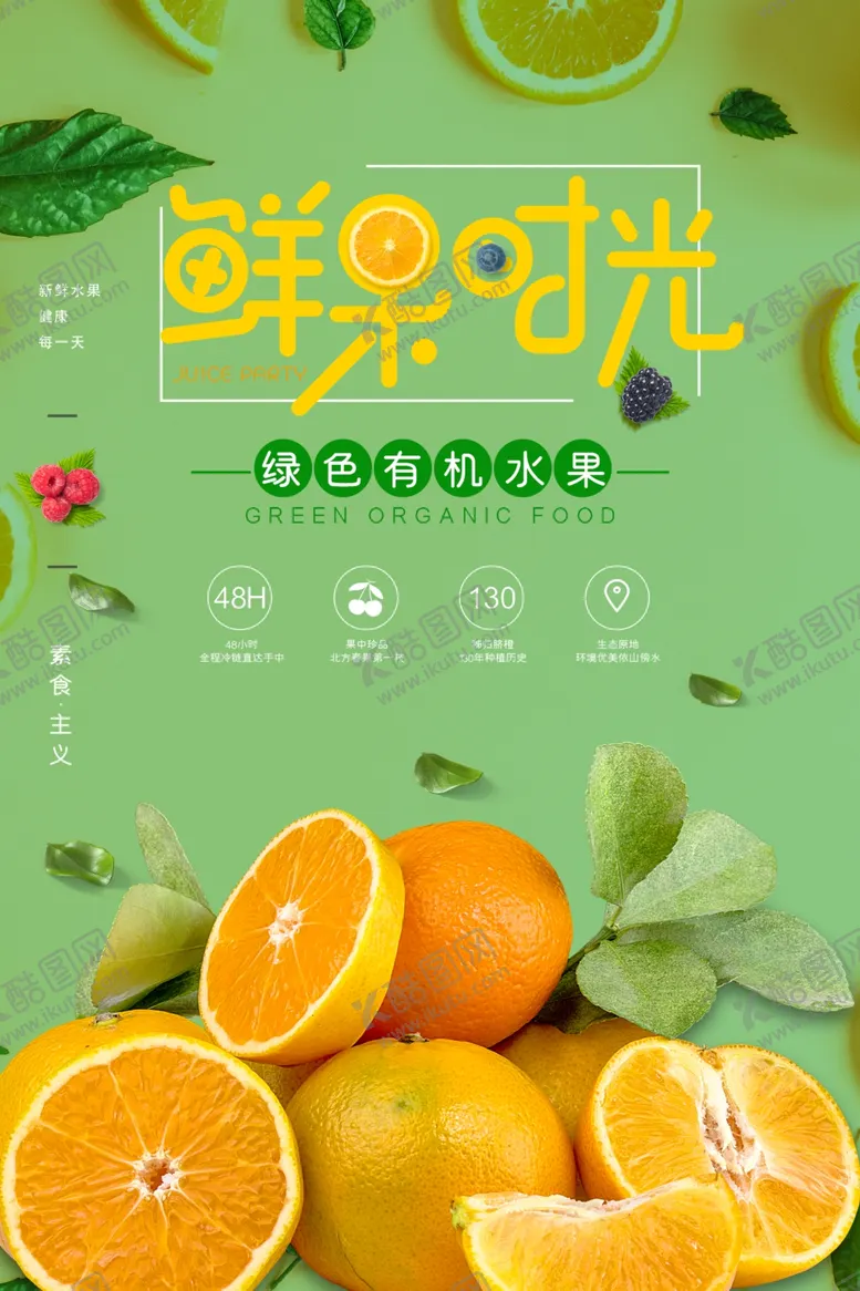 编号：48531901271519473068【酷图网】源文件下载-橙子