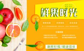 鲜果时光