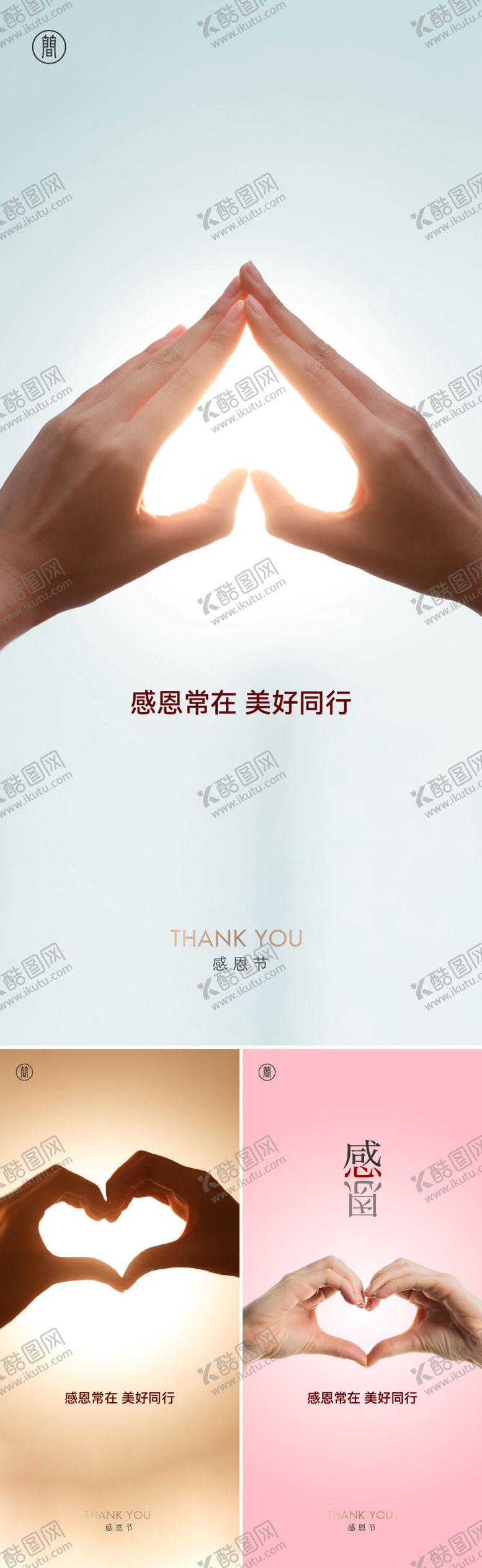 编号：94918711101644158707【酷图网】源文件下载-感恩节早安图