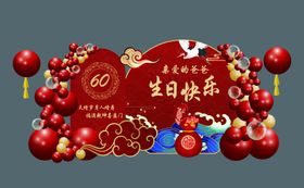 红金色浪花生日寿宴