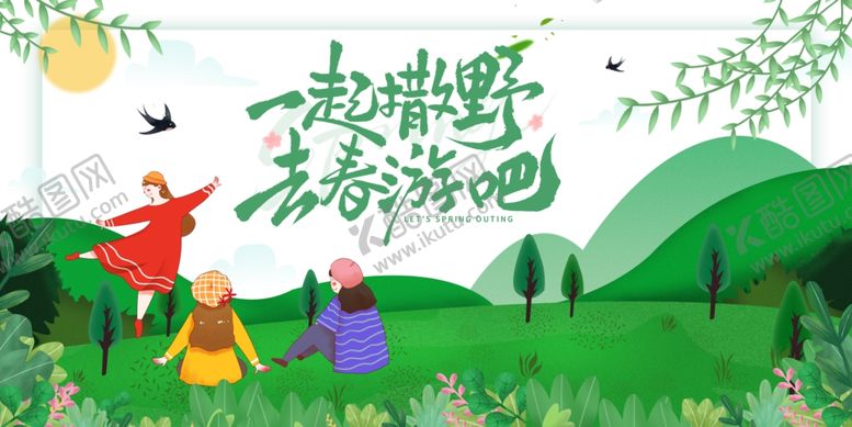 编号：61893704032005429277【酷图网】源文件下载-旅游海报