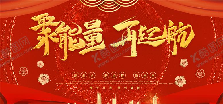 年会展板2021企业晚盛典