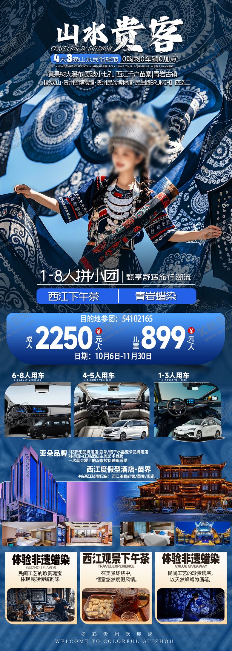 编号：55527607071327586221【酷图网】源文件下载-山水贵客天