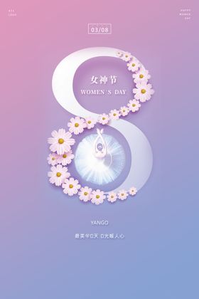 女神节热点