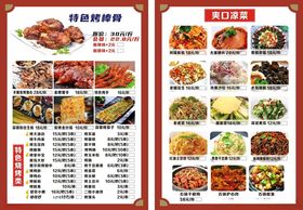 菜单