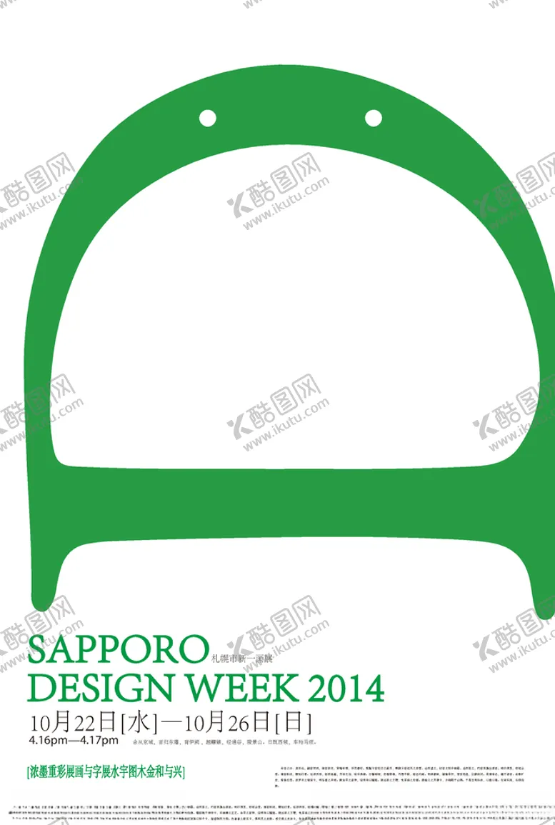 编号：98989409190913311136【酷图网】源文件下载-创意极简海报