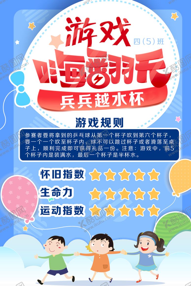 编号：12043910081552321480【酷图网】源文件下载-游戏嗨翻天