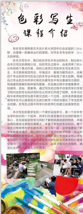 校园写生易拉宝