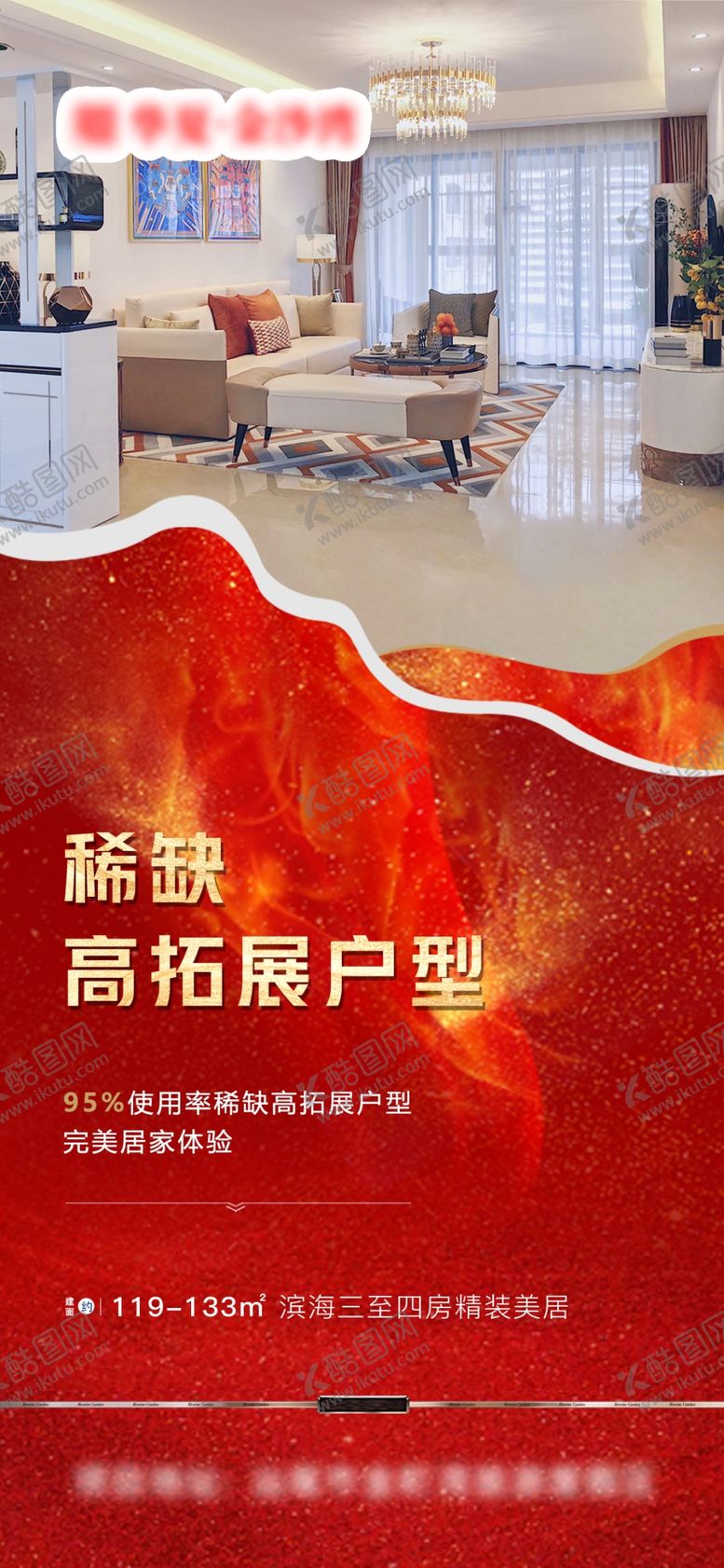 编号：57352610152307392908【酷图网】源文件下载-稀缺高拓展户型