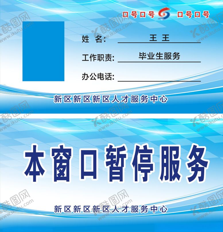 编号：17985711021612241186【酷图网】源文件下载-蓝色桌牌图片