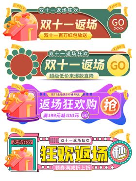 双十一海报