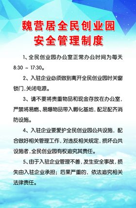 全民创业