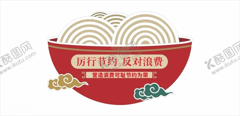编号：92996101290457225453【酷图网】源文件下载-食堂文化墙