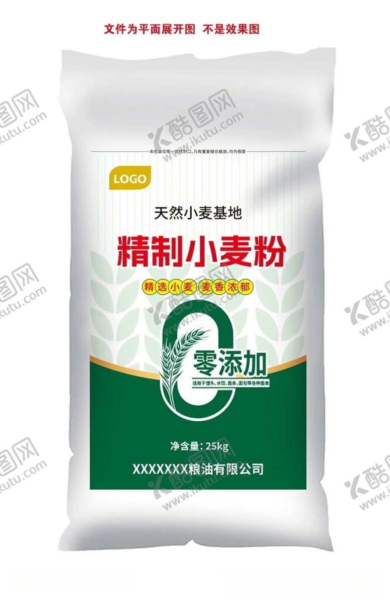 编号：51680706081308055932【酷图网】源文件下载-小麦粉包装面粉包装