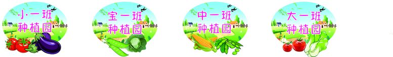 编号：62572111071752324778【酷图网】源文件下载-种植园牌