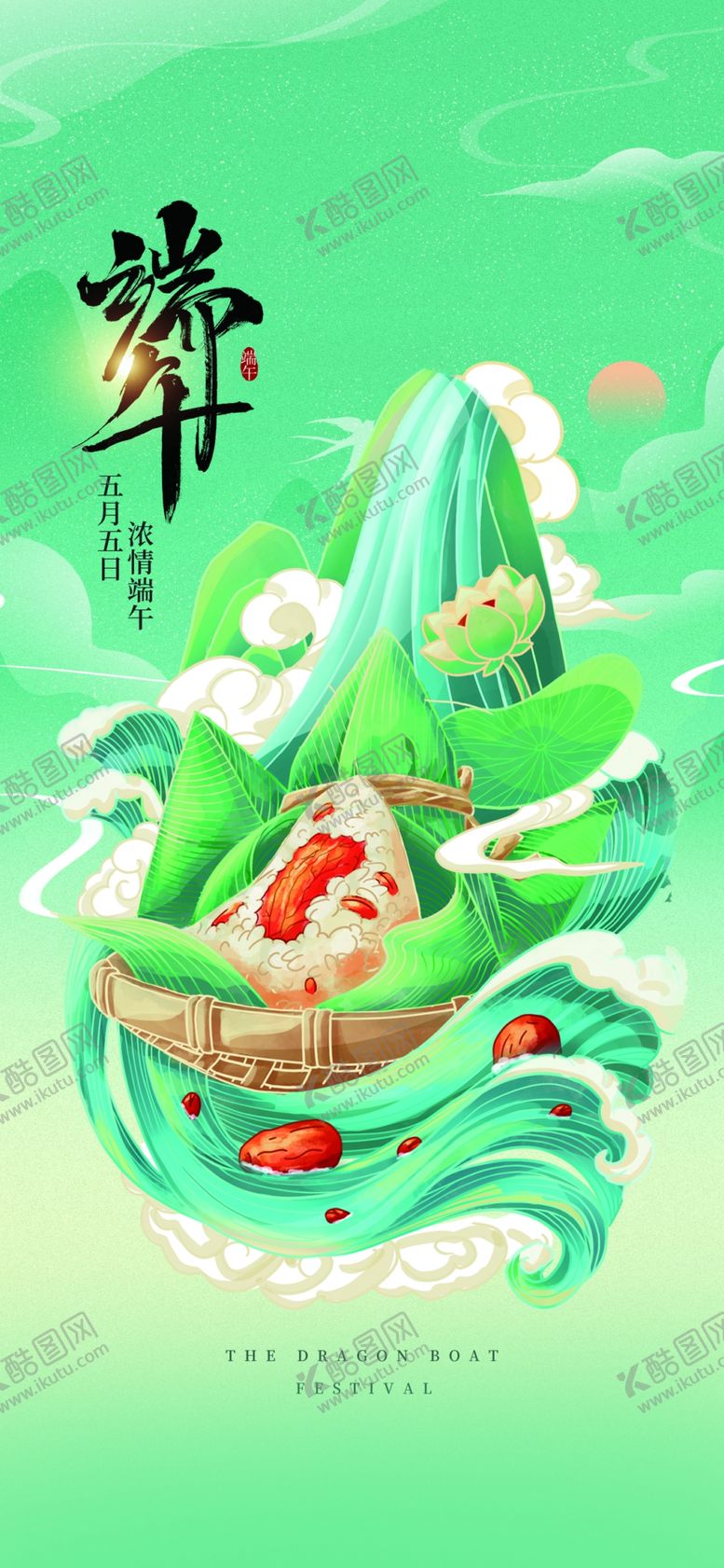 编号：55873505240600551259【酷图网】源文件下载-端午节