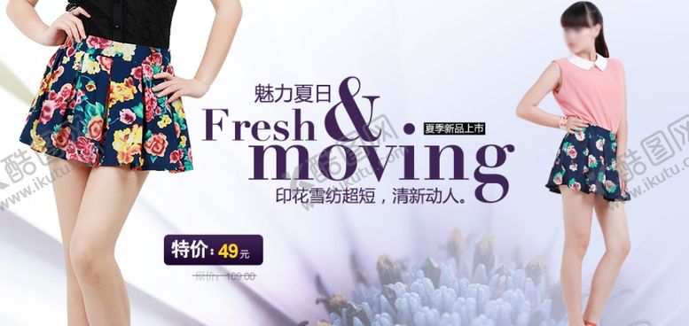 编号：50939610050435217731【酷图网】源文件下载-服装