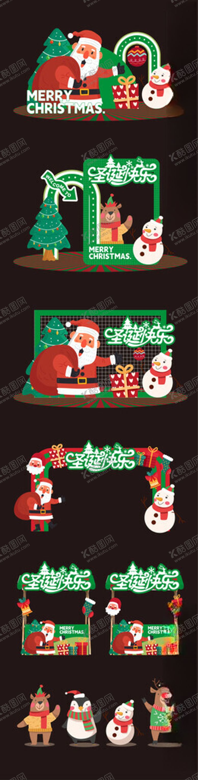 编号：67738112221653126355【酷图网】源文件下载-圣诞装饰图案集合