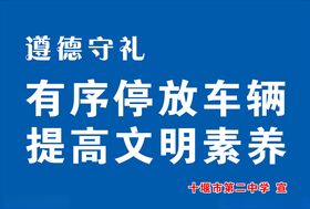 遵德守礼