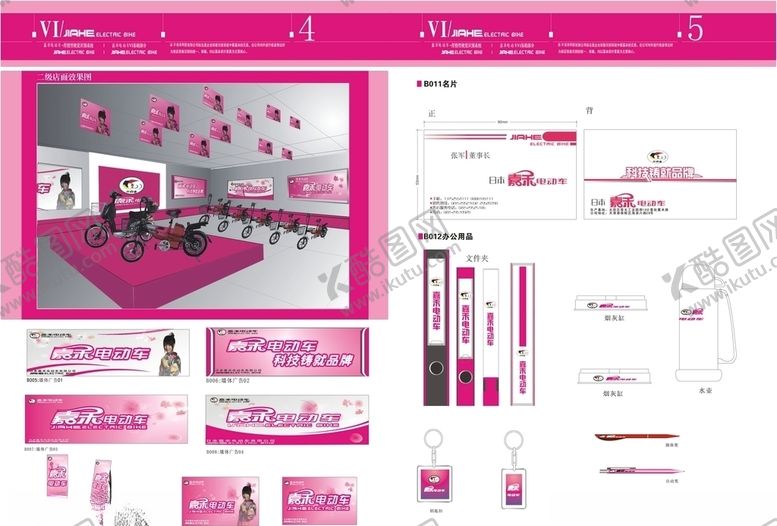 编号：98114809271638328272【酷图网】源文件下载-电动车
