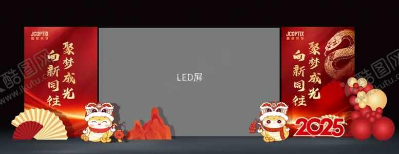 编号：40411603010853198161【酷图网】源文件下载-蛇年年会