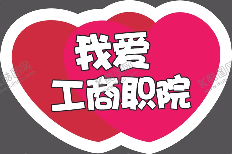 编号：33867906300604534213【酷图网】源文件下载-手举牌