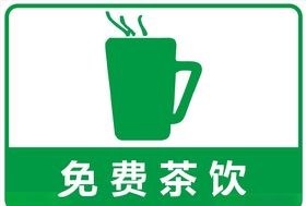 药店矢量图标免费茶饮
