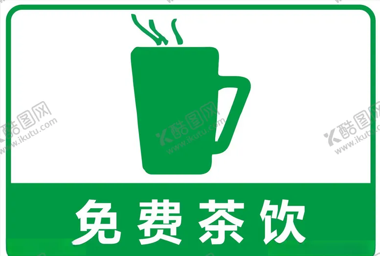 编号：98777006282323377718【酷图网】源文件下载-药店矢量图标免费茶饮