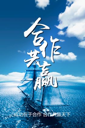 创新发展合作共赢