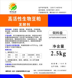 发酵剂不干胶