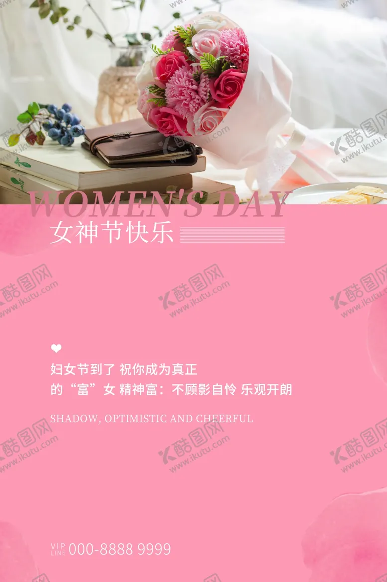 编号：77203402100438479224【酷图网】源文件下载-女神节展板