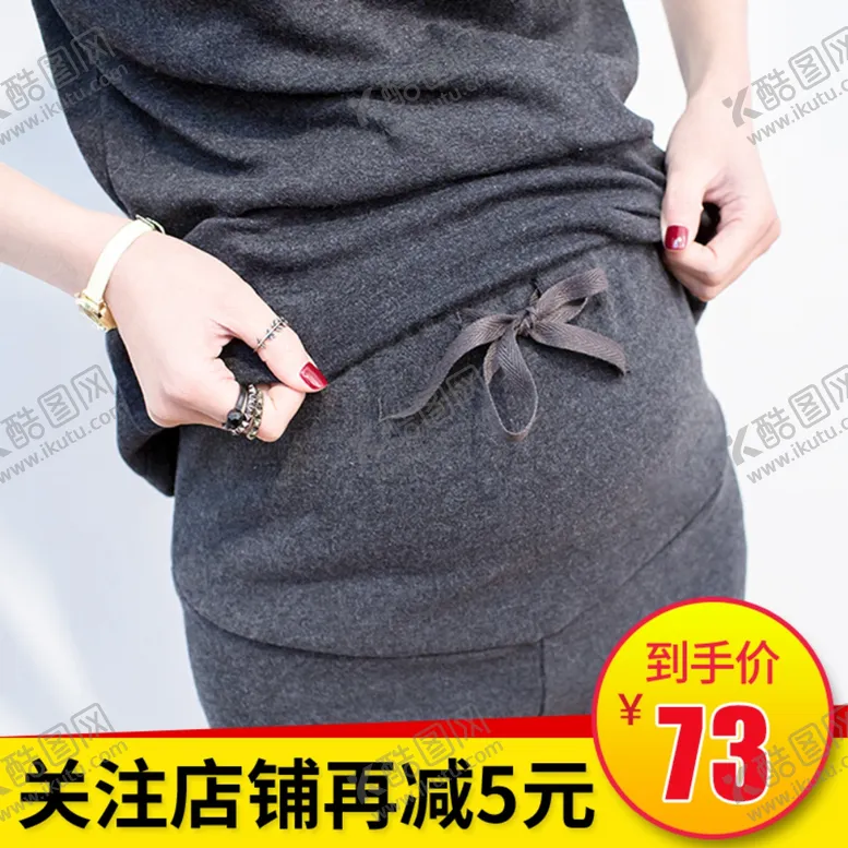 编号：24666006262059458496【酷图网】源文件下载-女装主图