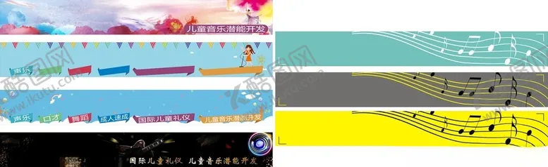 编号：31229702211734192763【酷图网】源文件下载-艺术音乐舞蹈培训机构横幅