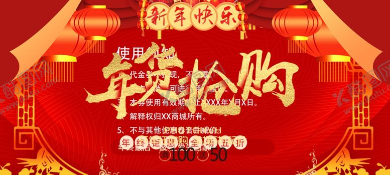 编号：25504009221119341138【酷图网】源文件下载-优惠券设计